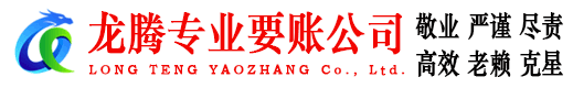 阳信讨账公司
